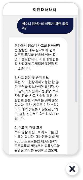 채팅 히스토리 화면