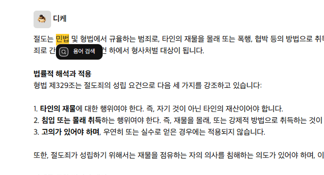 인라인 용어 검색 이미지